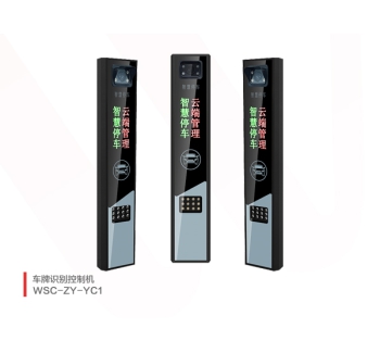 车牌识别控制机