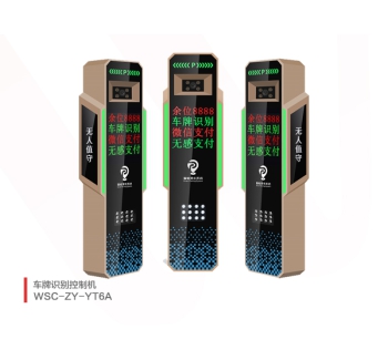 车牌识别控制机