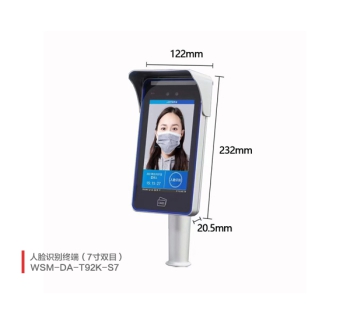 人脸识别终端（7寸双目）