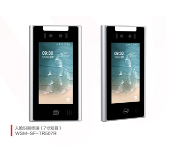 人脸识别终端（7寸双目）