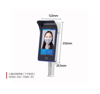 人脸识别终端（7寸双目）