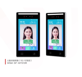 人脸识别终端（10.1寸双目）
