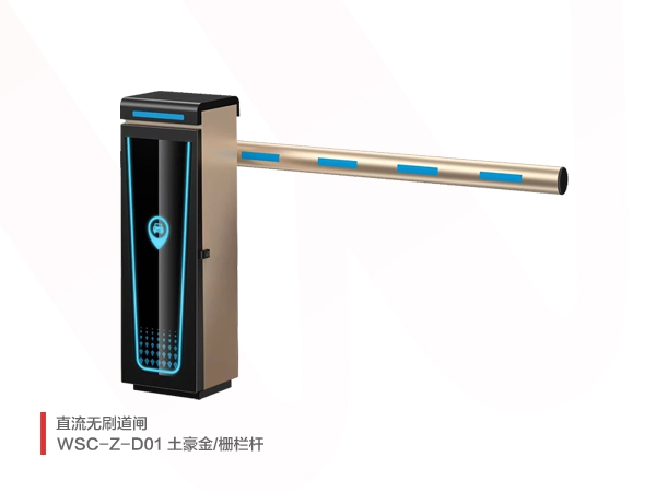 直流无刷道闸机