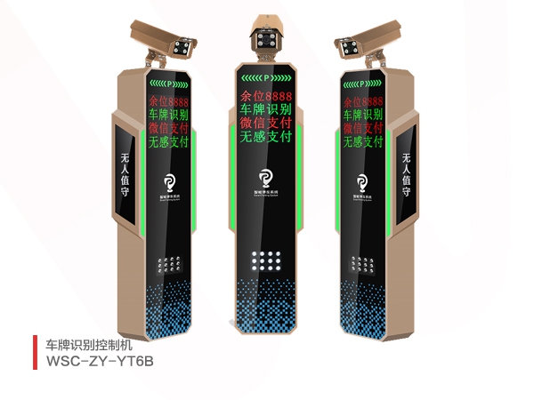车牌识别控制机