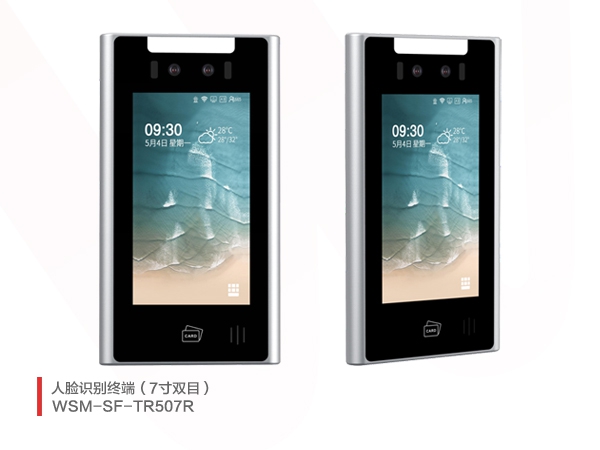 人脸识别终端（7寸双目）