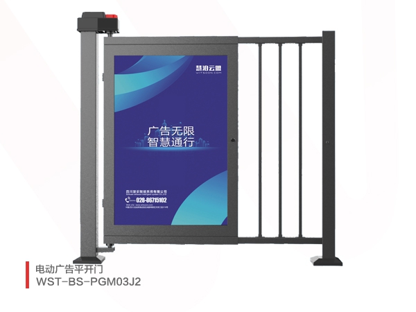 直流无刷电动广告平开门