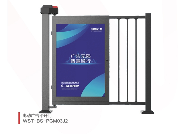 直流无刷电动广告平开门