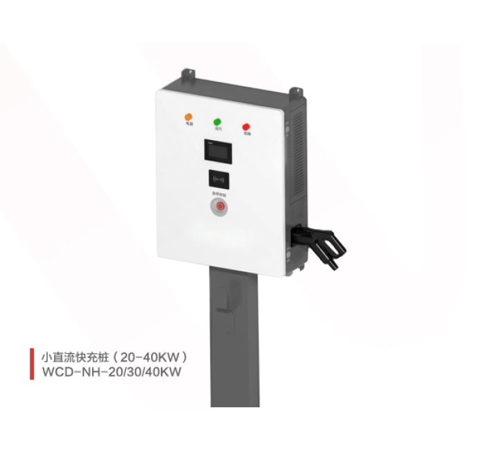 20-40KW小直流快充桩