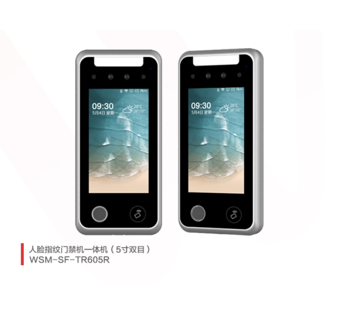 人脸指纹门禁一体机（5寸双目）
