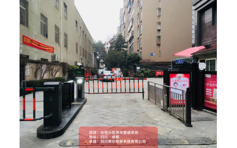 车牌识别栅栏道闸系统