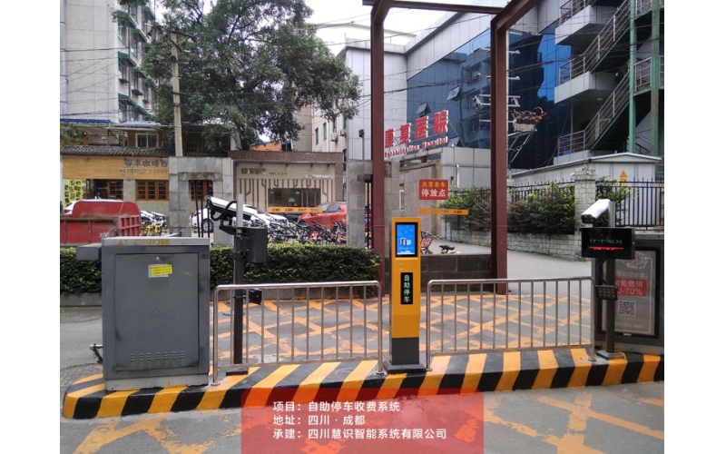 无人值守智慧停车系统